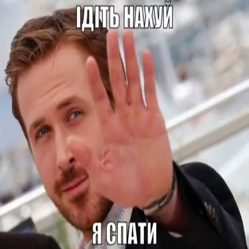 😴 Стикер «Ґослїнг» для Telegram