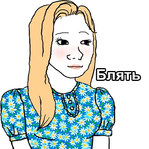 😖 Стикер «Парни vs Девушки» для Telegram