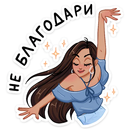 ☺️ Стикер «Жаркая Летта» для Telegram