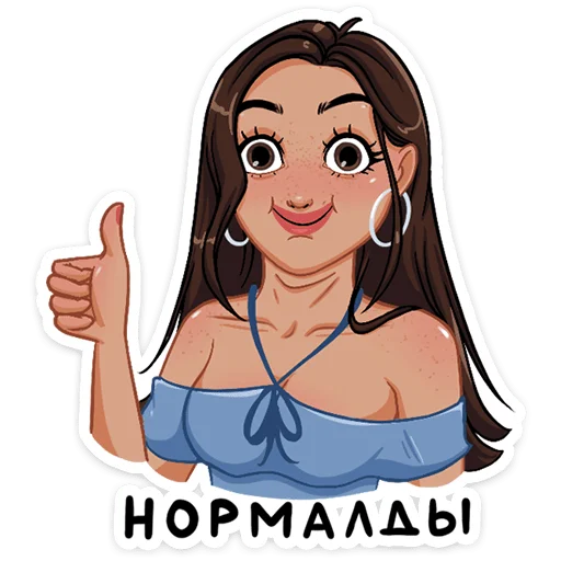 👍 Стикер «Жаркая Летта» для Telegram