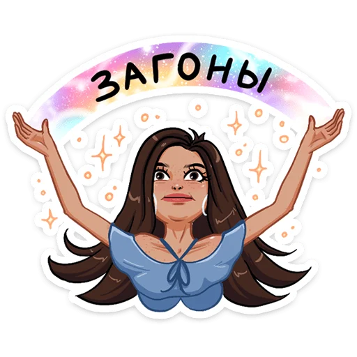 🌈 Стикер «Жаркая Летта» для Telegram