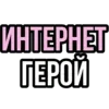 💅 Эмодзи «hot» для Telegram