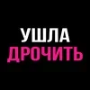 🩷 Эмодзи «hot» для Telegram