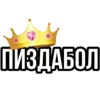 👑 Эмодзи «hot» для Telegram