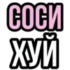 Стикер 25 hots