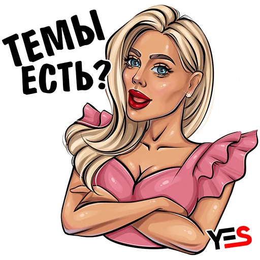 Стикерпак House of YES для Telegram — скачать