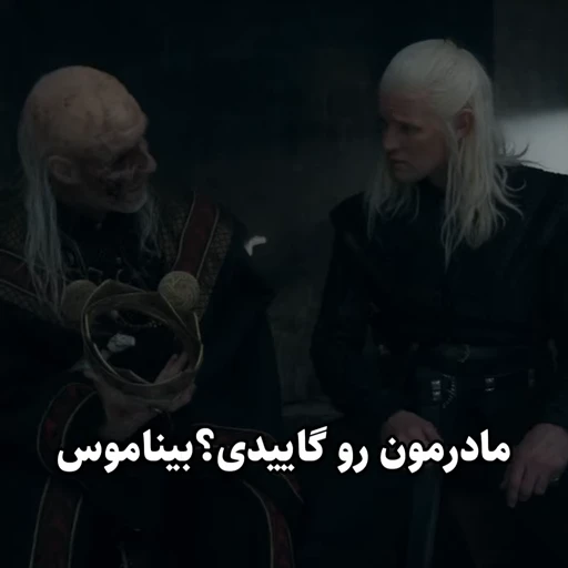 🐲 Стикер «House Of The Dragon» для Telegram