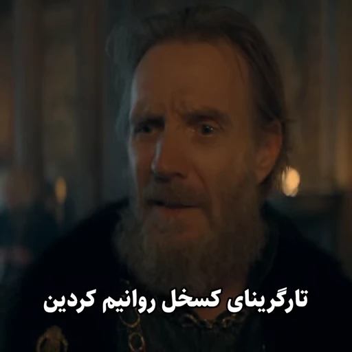 🐲 Стикер «House Of The Dragon» для Telegram