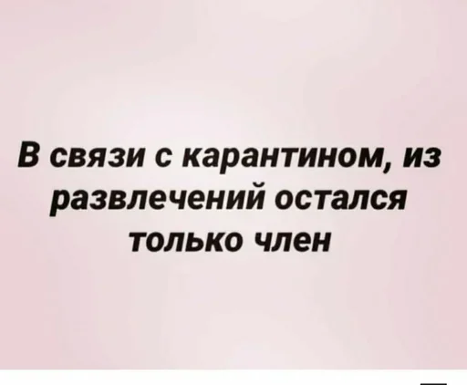 😆 Стикер «How to Survive after Coronavirus ?» для Telegram