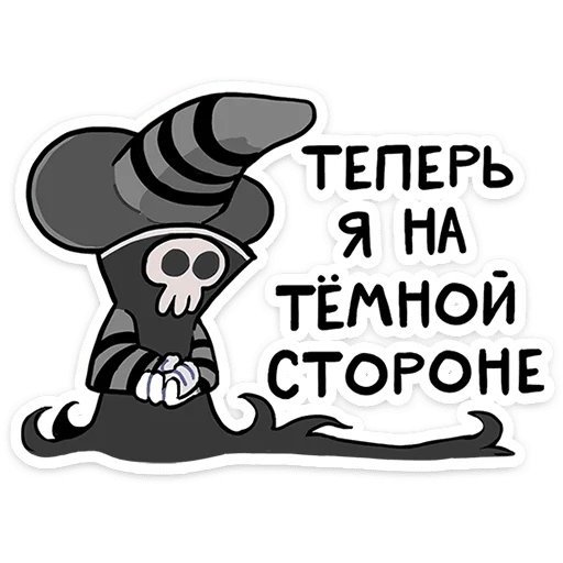 ⭐ Стикер «Говард и Скинни» для Telegram
