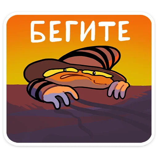 ⭐ Стикер «Говард и Скинни» для Telegram
