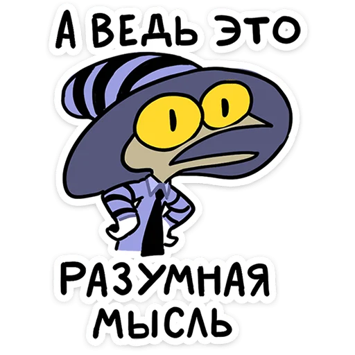 ⭐ Стикер «Говард и Скинни» для Telegram