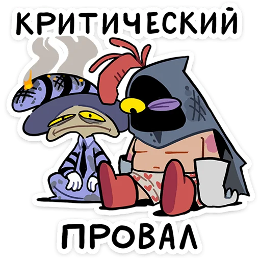 ⭐ Стикер «Говард и Скинни» для Telegram