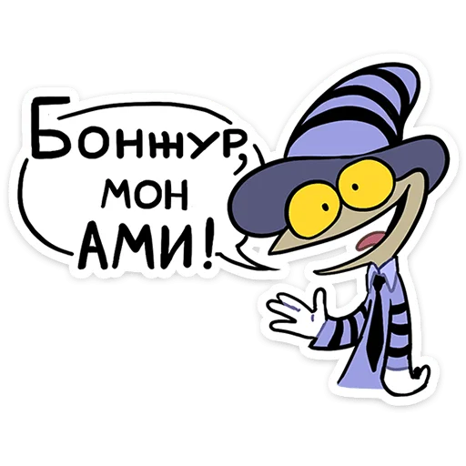 Стикерпак Говард и Скинни для Telegram