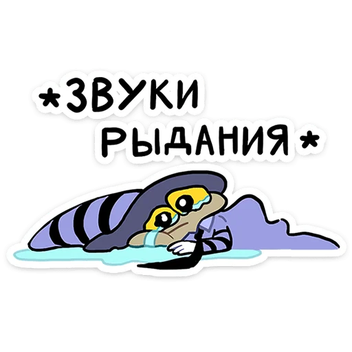 ⭐ Стикер «Говард и Скинни» для Telegram