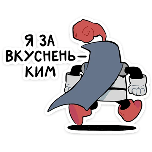 ⭐ Стикер «Говард и Скинни» для Telegram