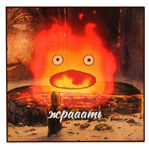 🥰 Стикер «Howls moving castle» для Telegram