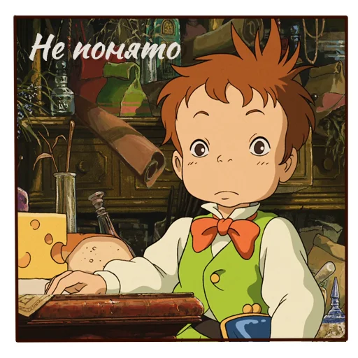 🤨 Стикер «Howls moving castle» для Telegram