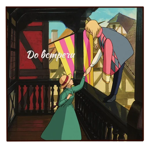 👋 Стикер «Howls moving castle» для Telegram