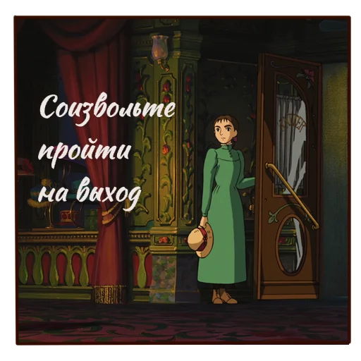 Стикерпак Howls moving castle для Telegram