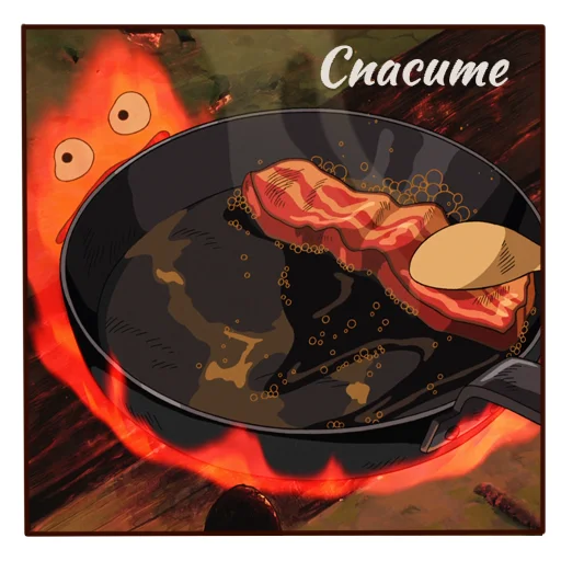 🆘 Стикер «Howls moving castle» для Telegram