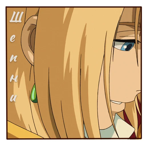 🤫 Стикер «Howls moving castle» для Telegram