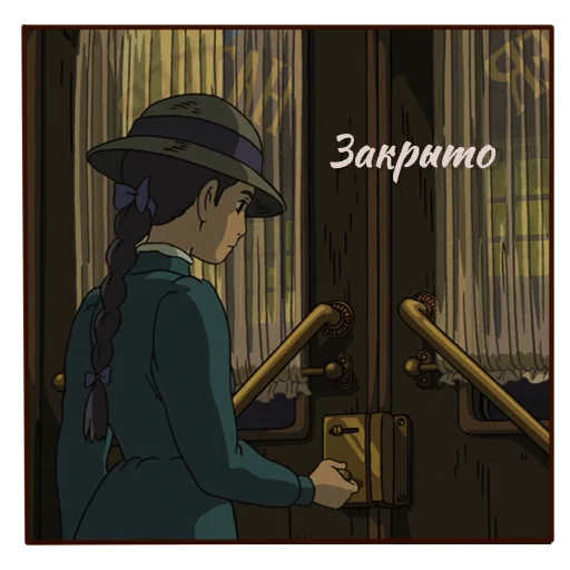 ⛔️ Стикер «Howls moving castle» для Telegram