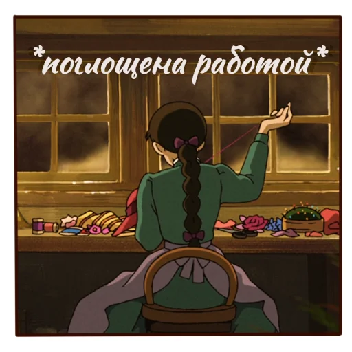 📄 Стикер «Howls moving castle» для Telegram