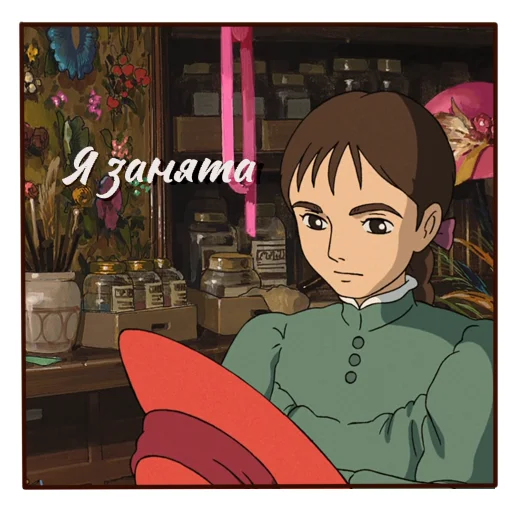 😐 Стикер «Howls moving castle» для Telegram