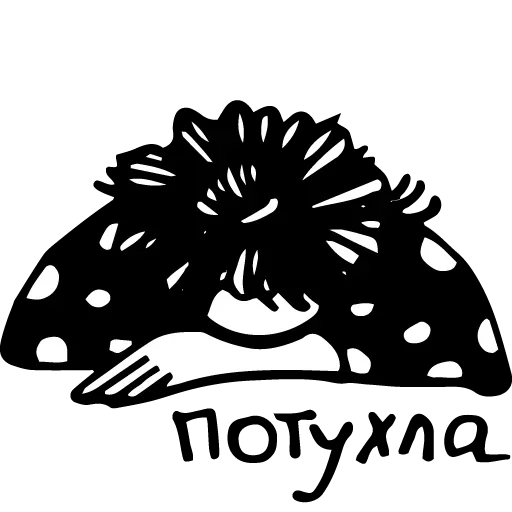 😙 Стикер «Wander» для Telegram