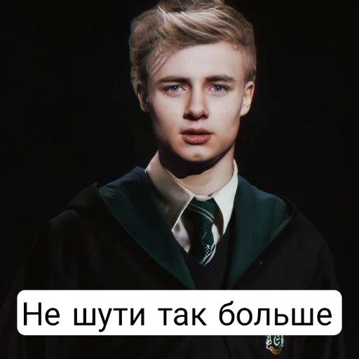 😘 Стикер «Гарри Поттер и Проклятое Дитя» для Telegram