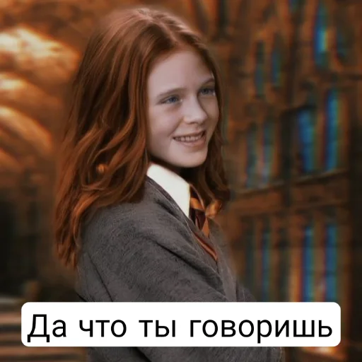 🙂 Стикер «Гарри Поттер и Проклятое Дитя» для Telegram