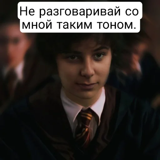 🤬 Стикер «Гарри Поттер и Проклятое Дитя» для Telegram
