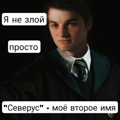 🙂 Стикер «Гарри Поттер и Проклятое Дитя» для Telegram