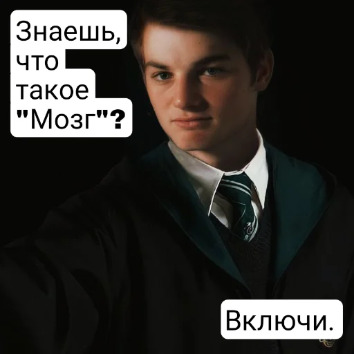 😏 Стикер «Гарри Поттер и Проклятое Дитя» для Telegram