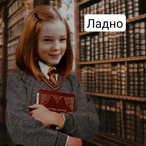 🙃 Стикер «Гарри Поттер и Проклятое Дитя» для Telegram