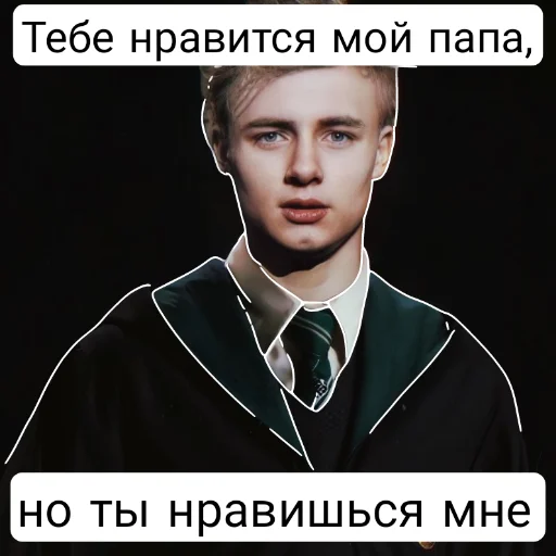❤️ Стикер «Гарри Поттер и Проклятое Дитя» для Telegram