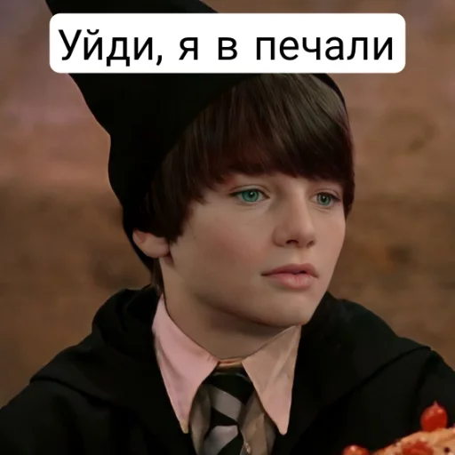 😔 Стикер «Гарри Поттер и Проклятое Дитя» для Telegram