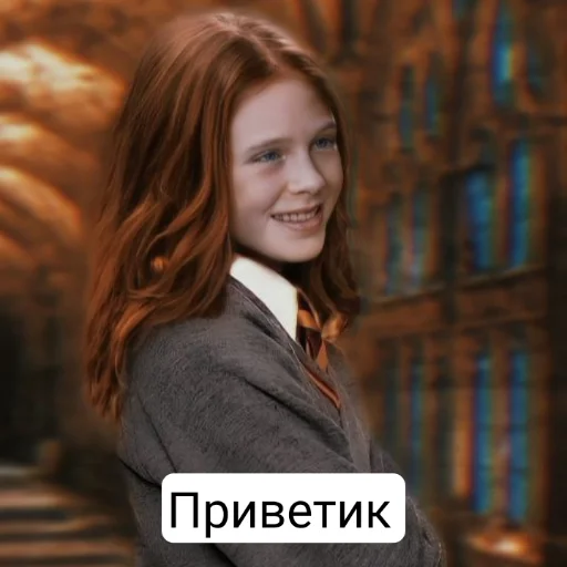 👋 Стикер «Гарри Поттер и Проклятое Дитя» для Telegram