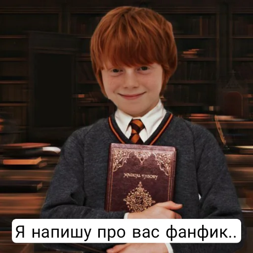😺 Стикер «Гарри Поттер и Проклятое Дитя» для Telegram