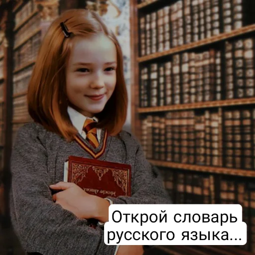 🧐 Стикер «Гарри Поттер и Проклятое Дитя» для Telegram