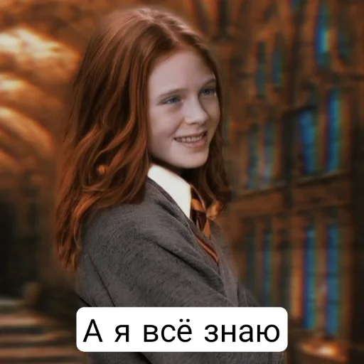 😃 Стикер «Гарри Поттер и Проклятое Дитя» для Telegram