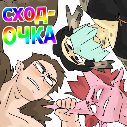 🌈 Стикер «hqkiltau» для Telegram