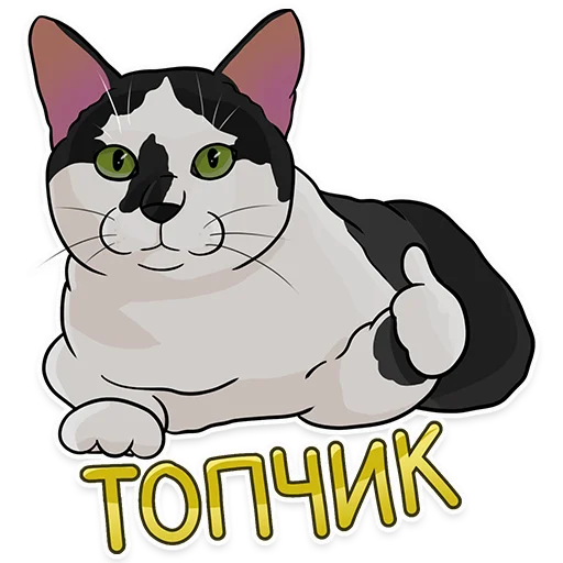 👍 Стикер «Рабочие котики» для Telegram