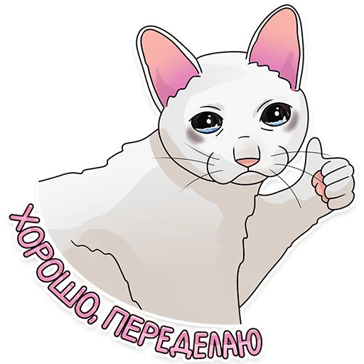 🥲 Стикер «Рабочие котики» для Telegram