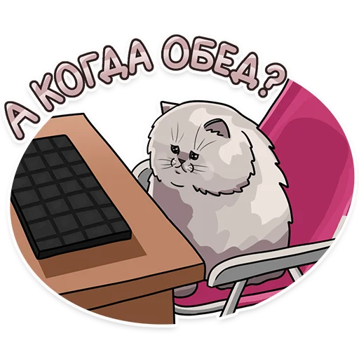 🍽 Стикер «Рабочие котики» для Telegram
