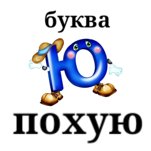 👎 Стикер «Хренобус» для Telegram