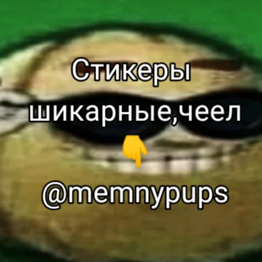 Стикерпак Хренобус для Telegram