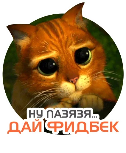 😚 Стикер «HR-stickers Star-staff» для Telegram