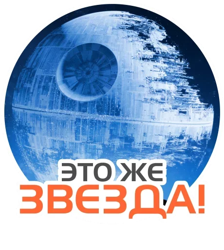 🤨 Стикер «HR-stickers Star-staff» для Telegram